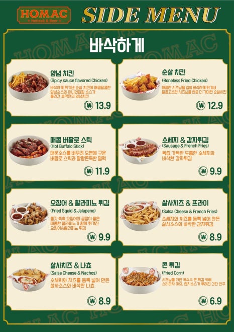 호맥 이미지