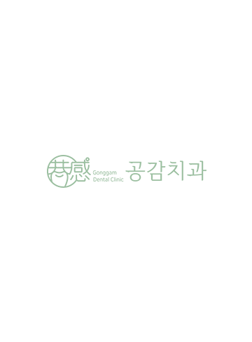 공감치과 이미지
