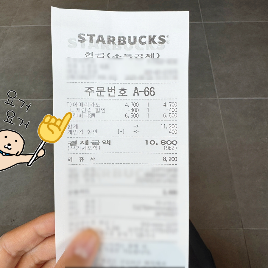 스타벅스 도봉로DT점 이미지