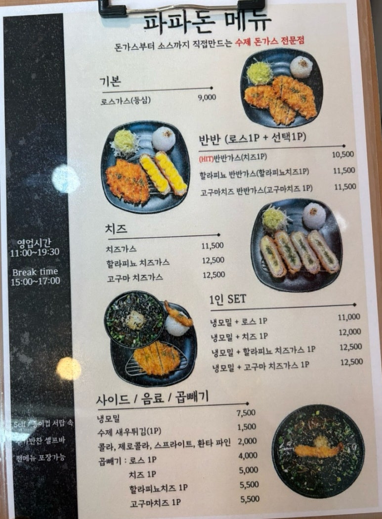 파파돈 이미지