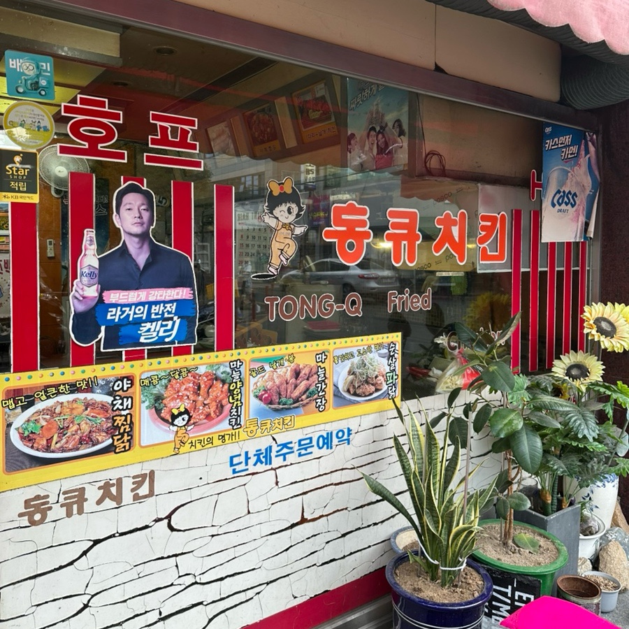 통큐치킨 이미지