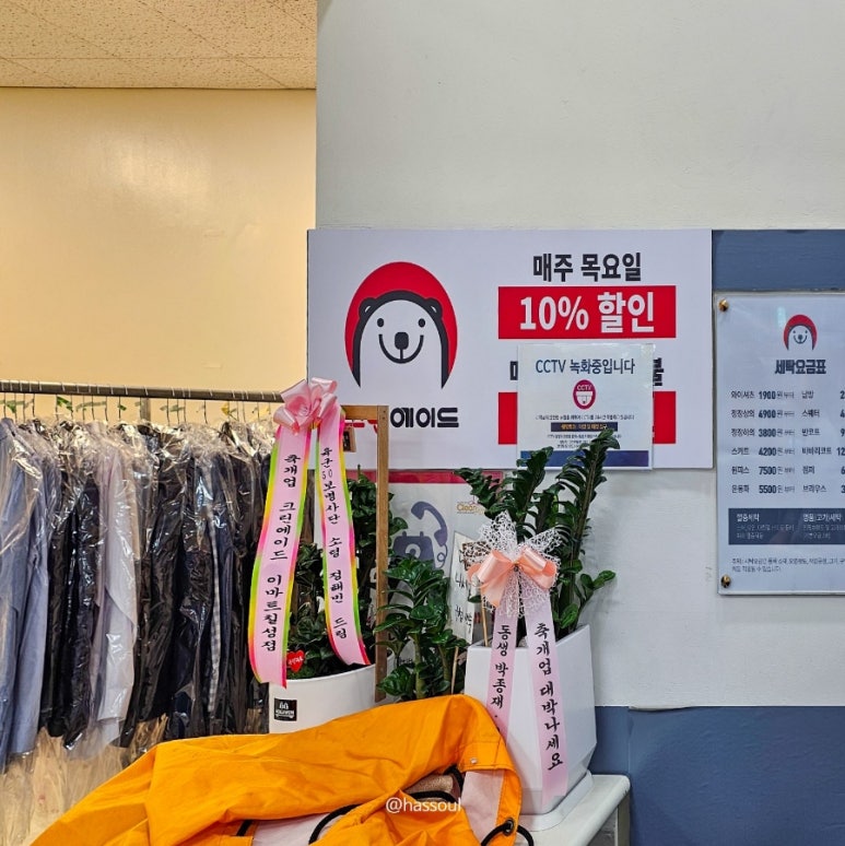 크린수선 이미지