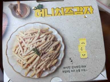 땅땅치킨매천점 이미지
