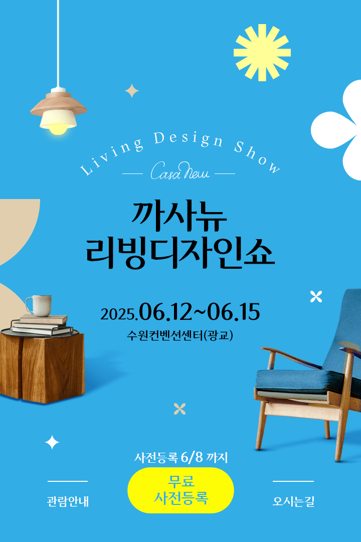 까사디자인 이미지