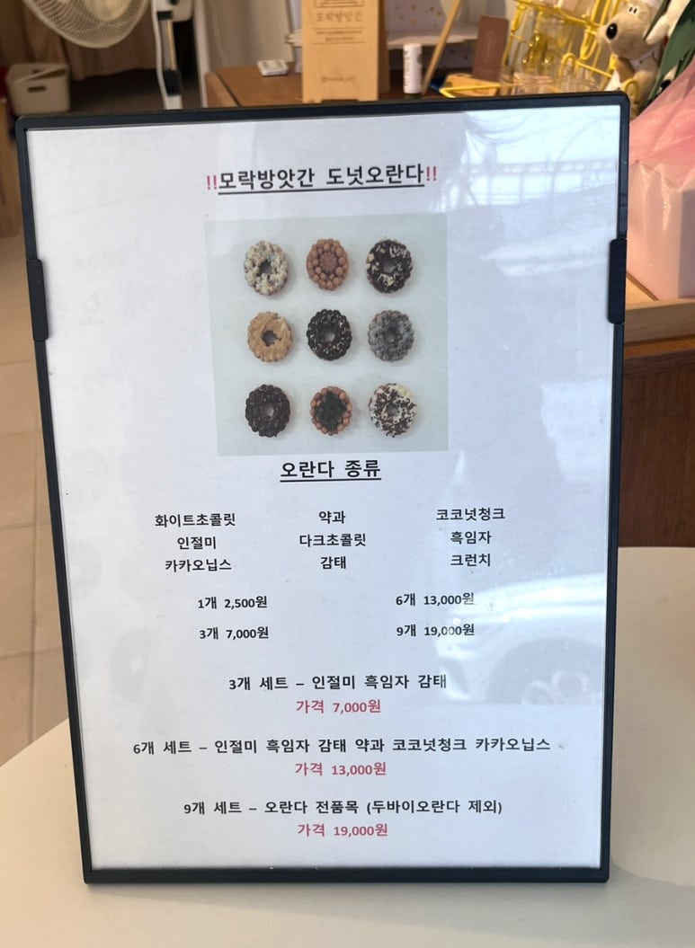 모락모락떡방앗간 이미지