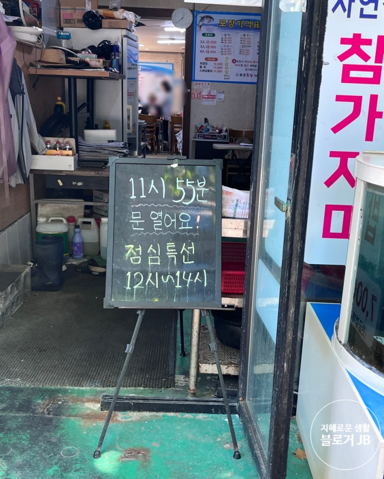 동촌횟집 이미지