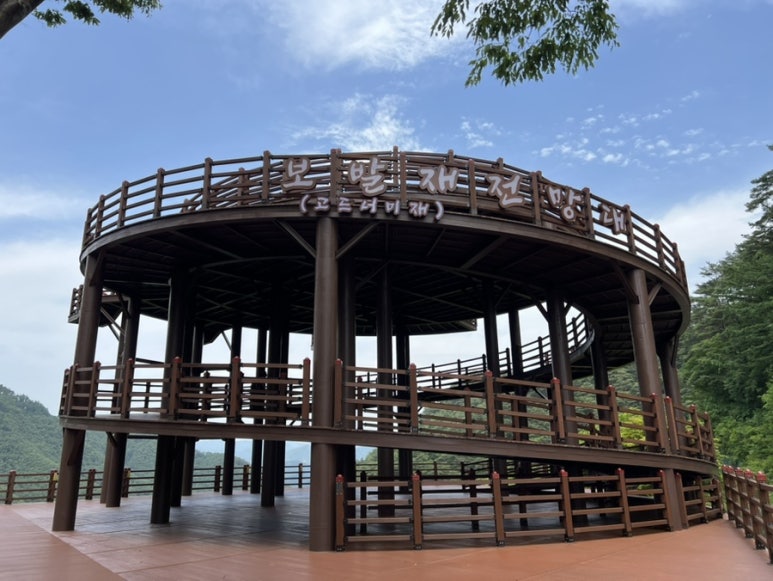 보발재드라이브 이미지