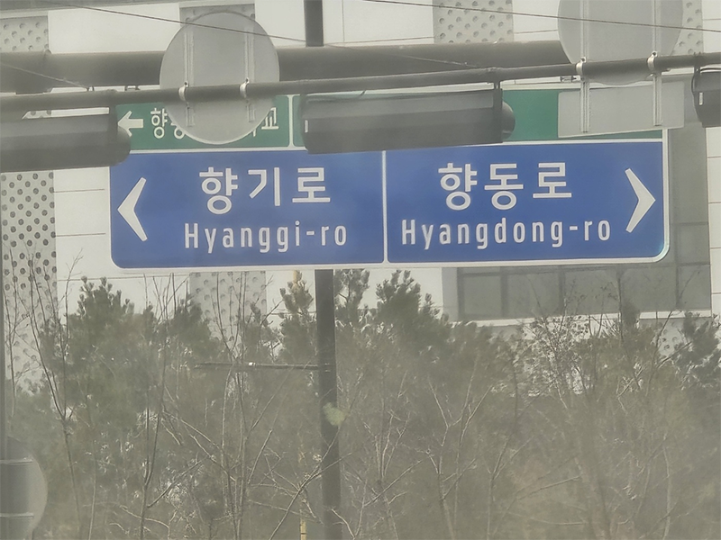 한우리구조 이미지