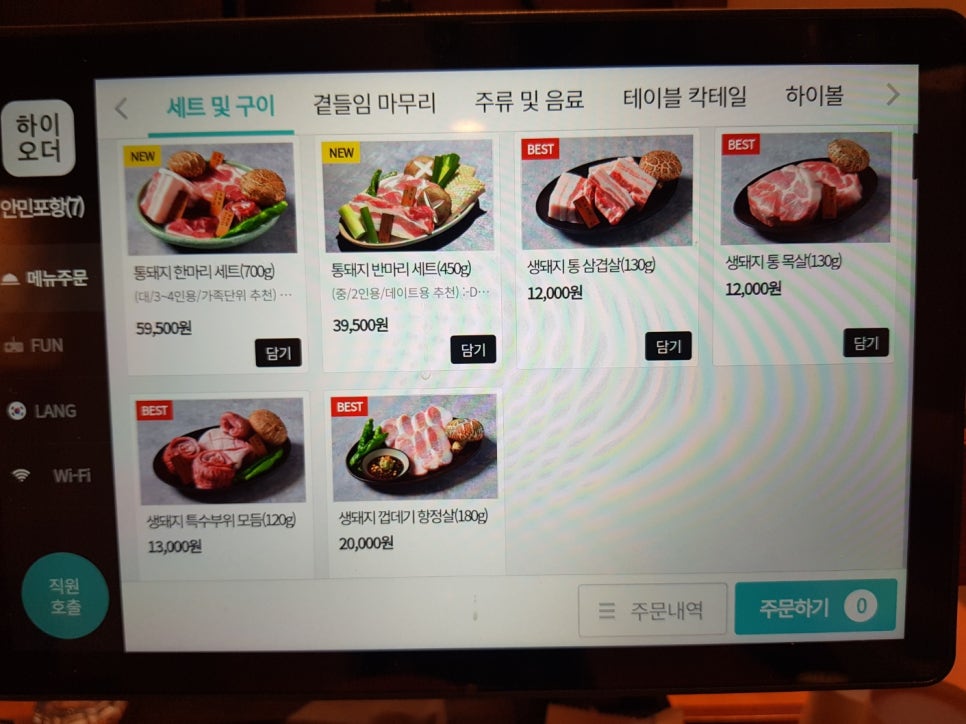 통돼지한마리 이미지