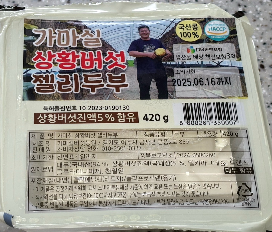가마실 버섯 두부 이미지