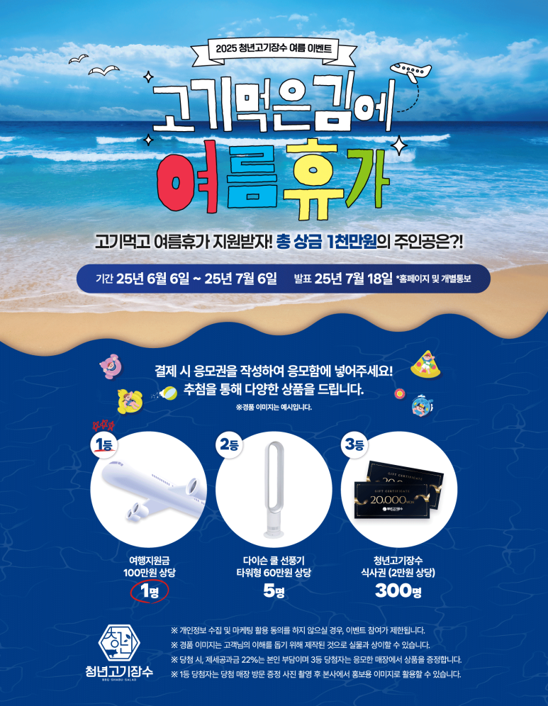 청년고기장수 위례점 이미지
