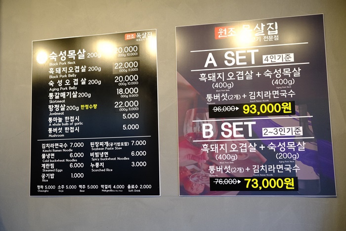 원조목살집 이미지