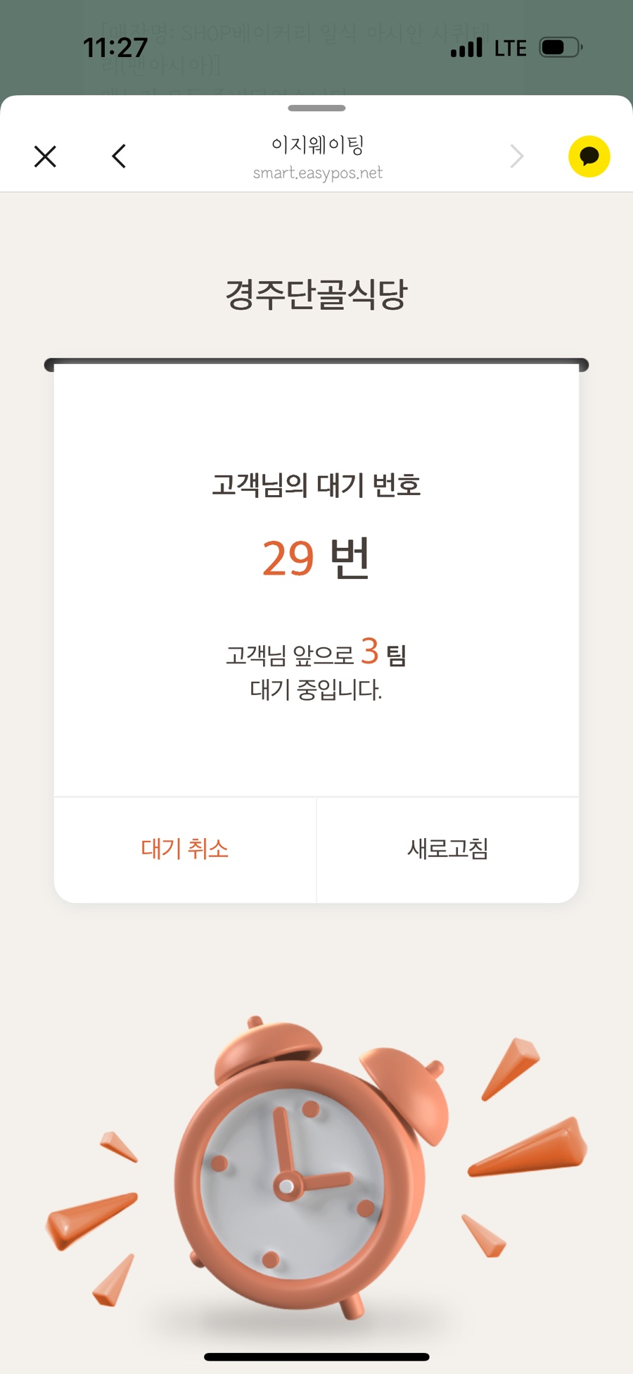 단골커피 이미지