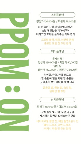 뽐온뷰티 이미지