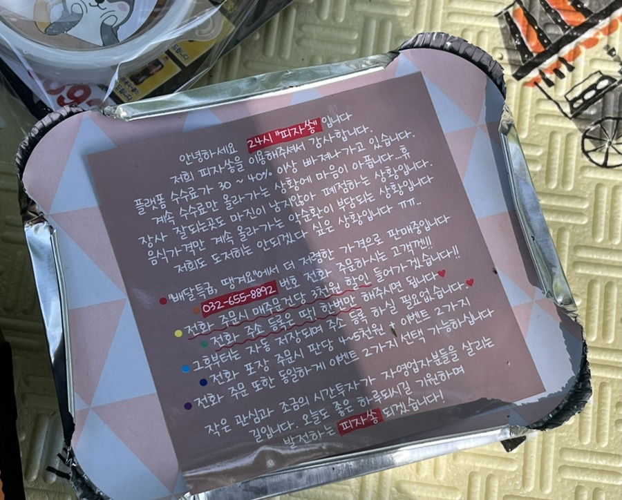 피자쏭 이미지