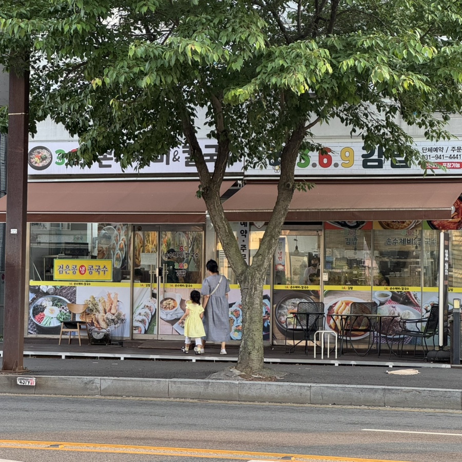 369김밥 이미지