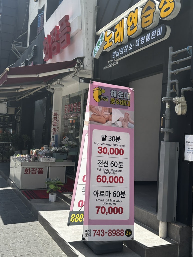 풋바디 이미지