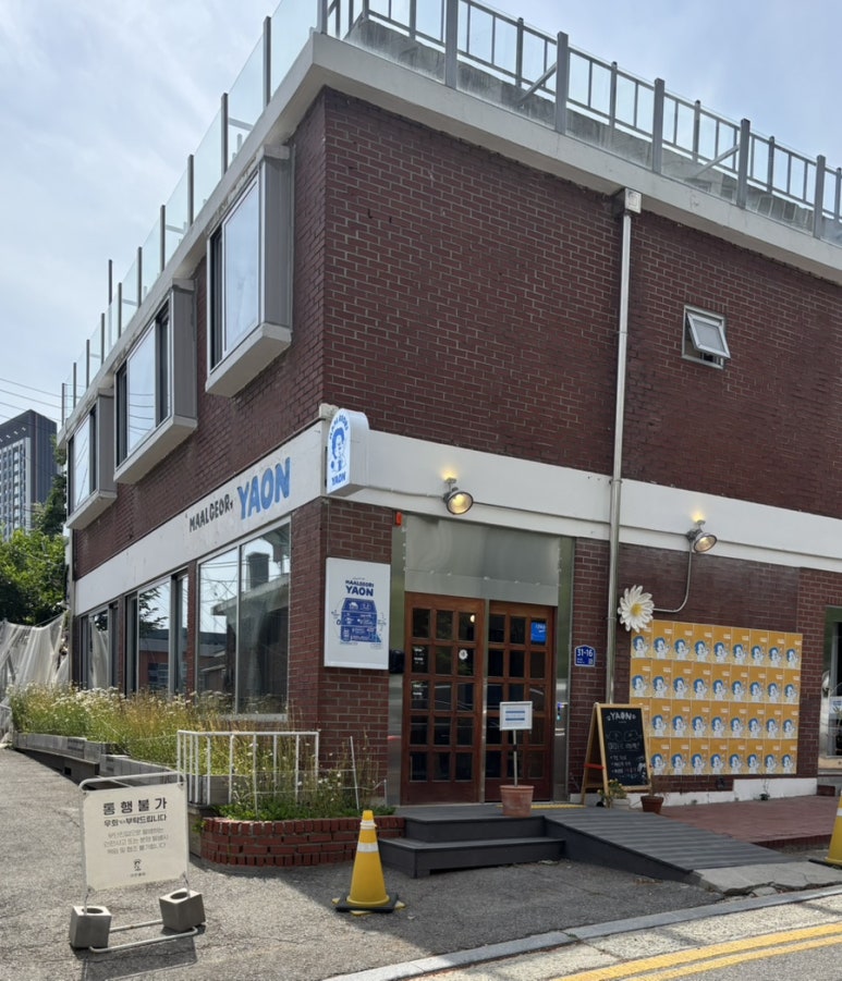 야온 이미지