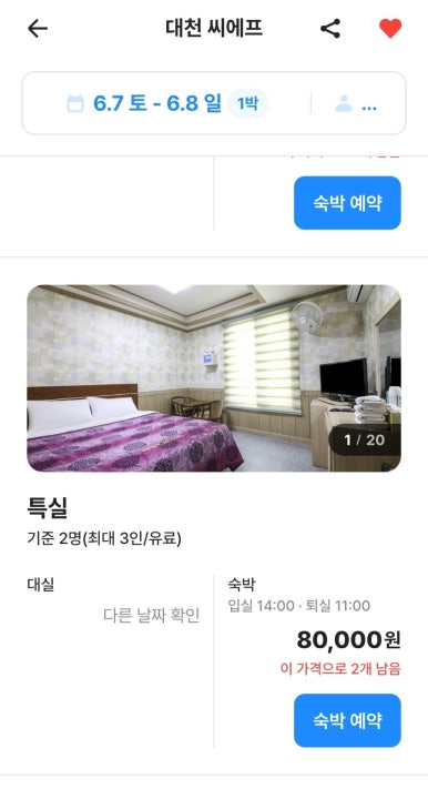 씨에프모텔 이미지