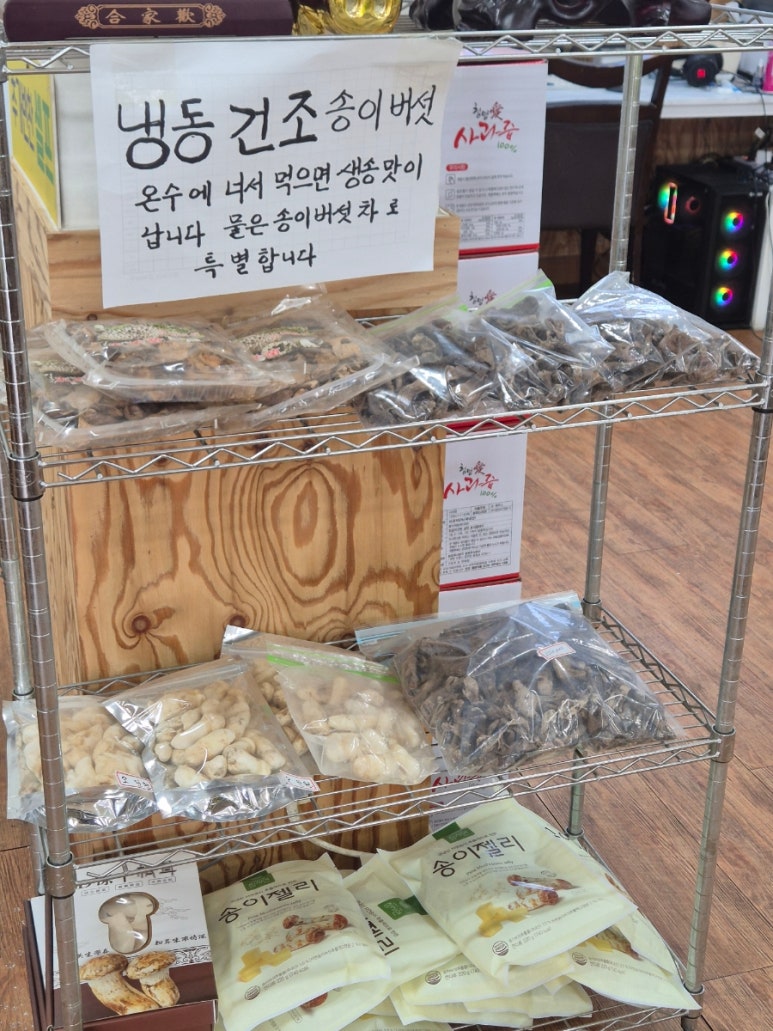 송이돼지국밥 이미지