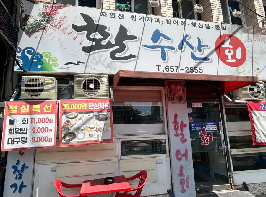 활수산 이미지