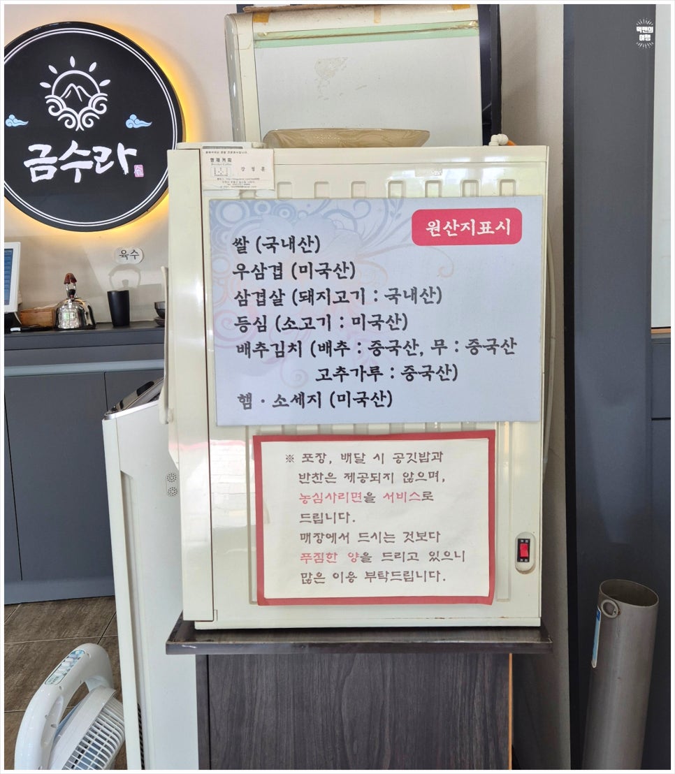 금수라부대찌개 이미지