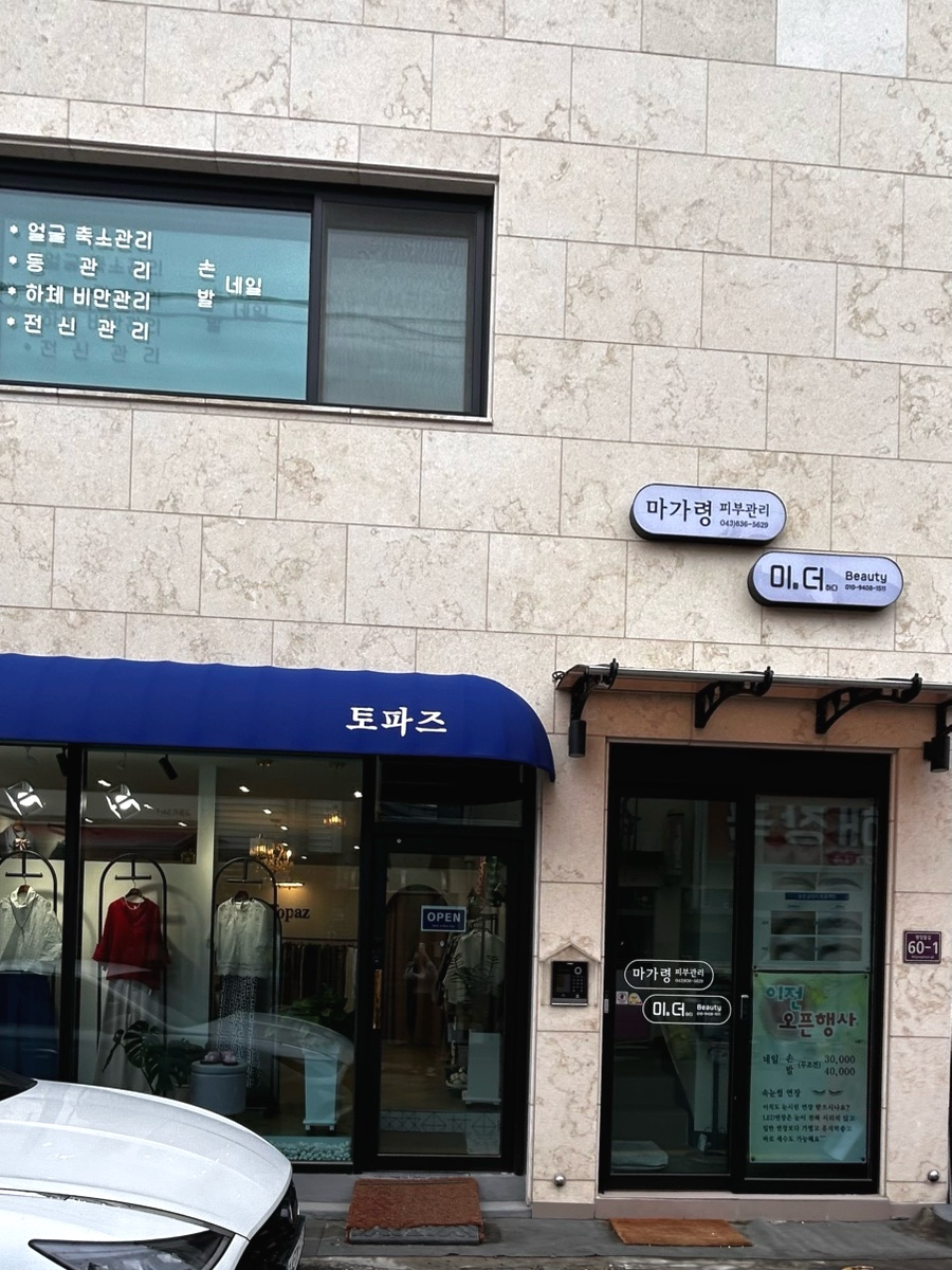 마가령체형미 이미지