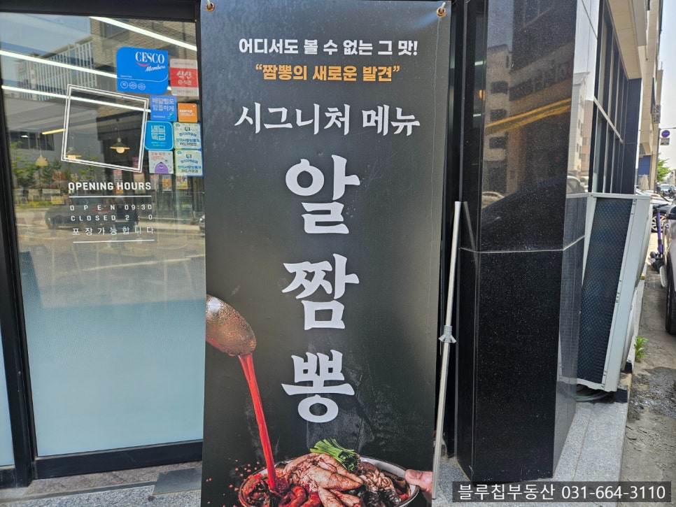 달토끼짬뽕평택 이미지