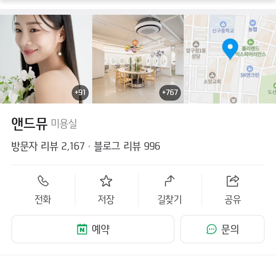 앤드뮤 이미지