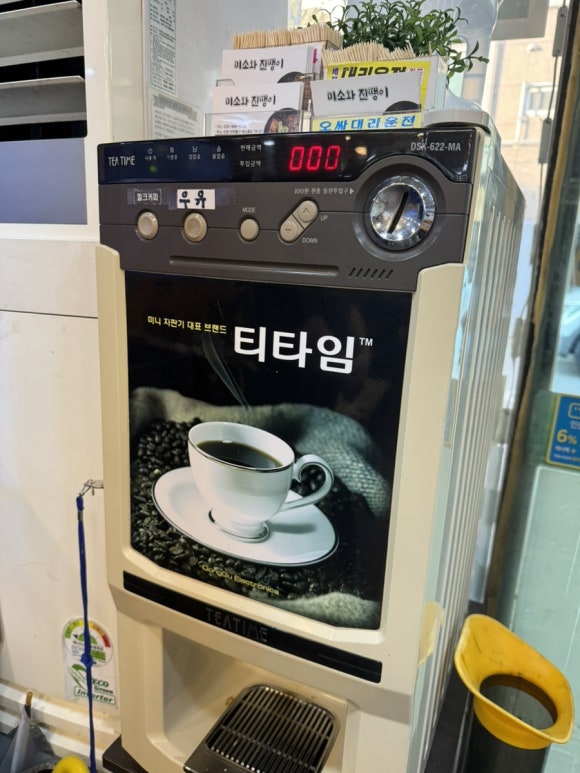 미소와 진땡이 이미지