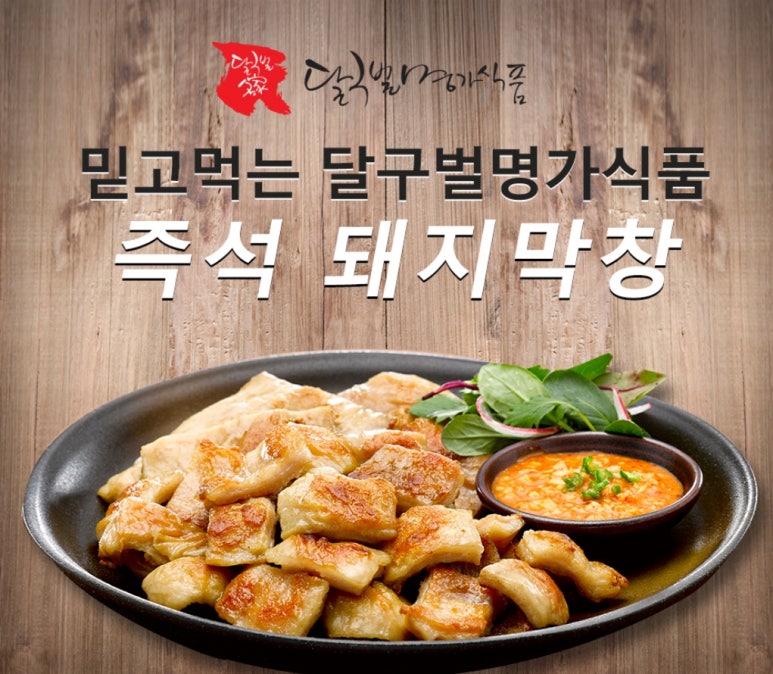 (주)명가식품 이미지