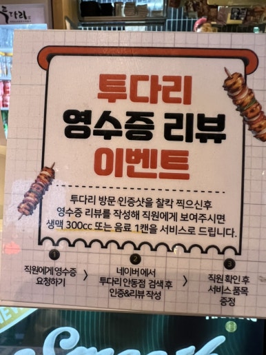 투다리 안동점 이미지