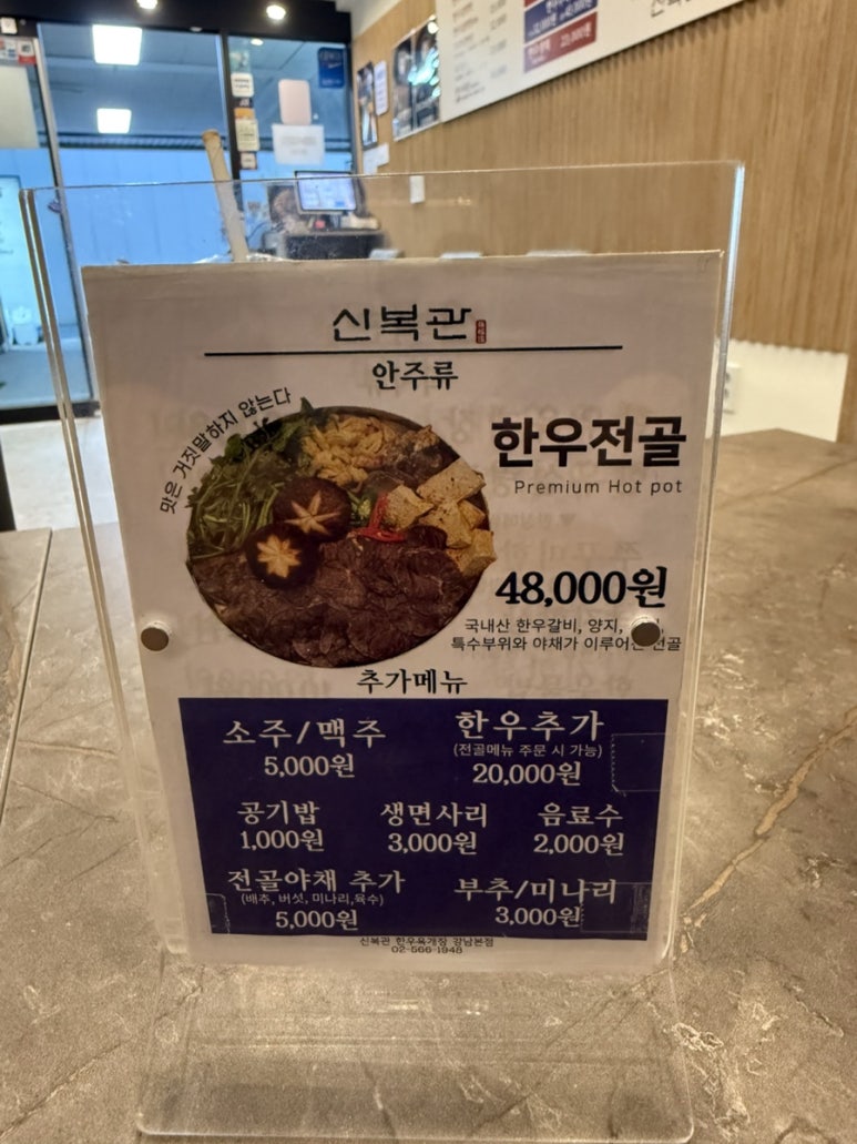 신복관한우육개장 이미지