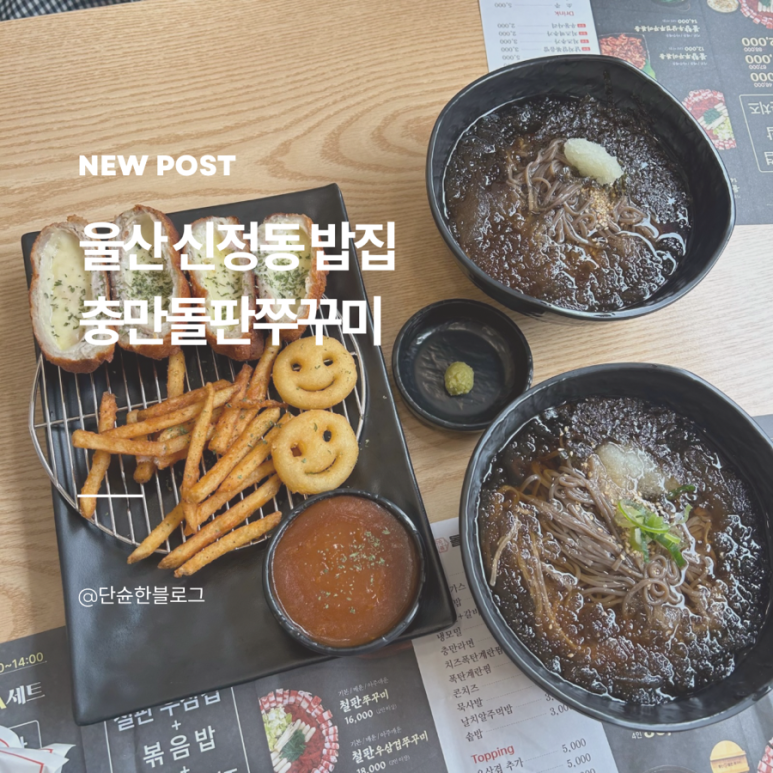 충만돌판쭈꾸미 이미지