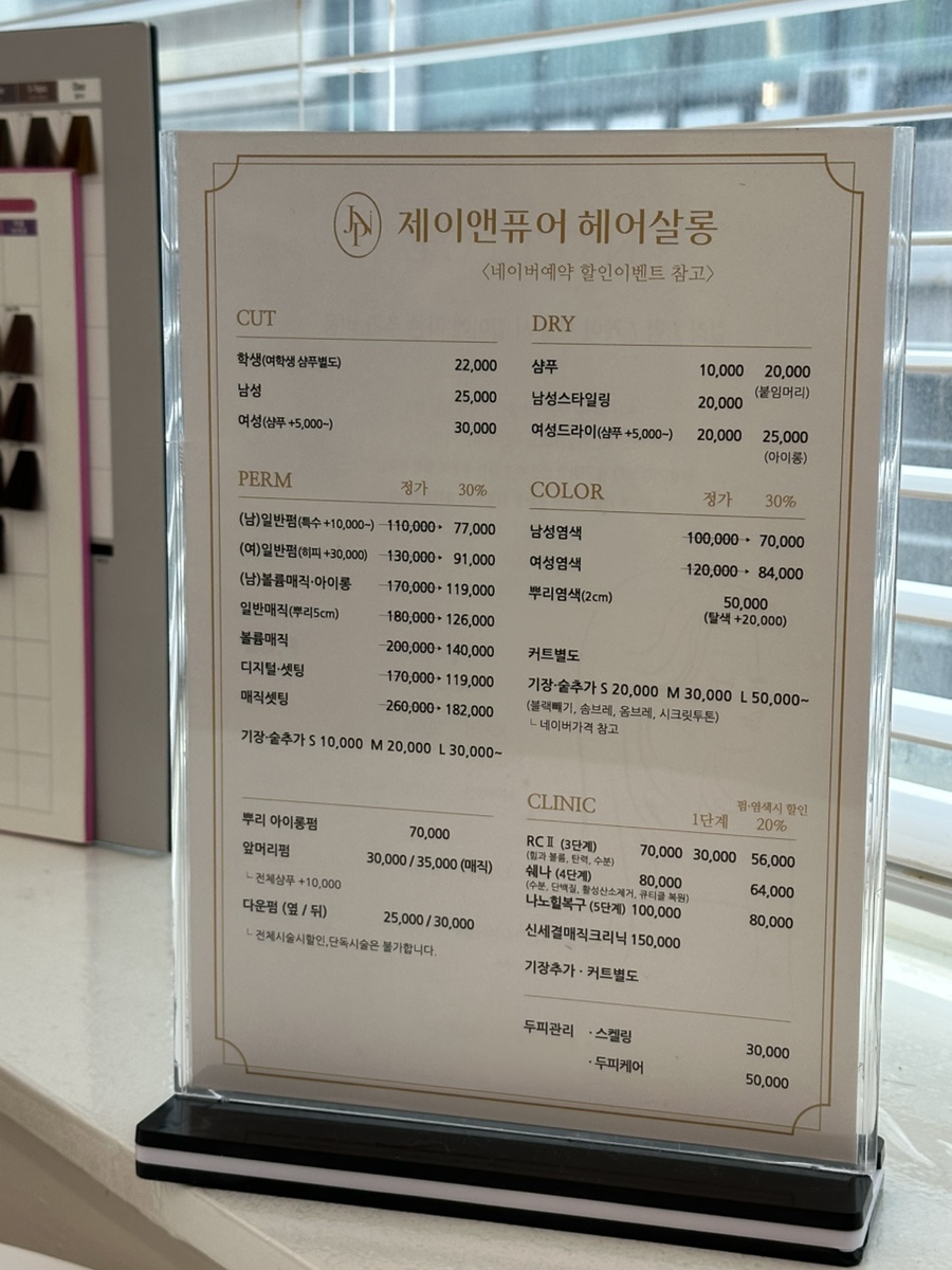제이앤퓨어 이미지