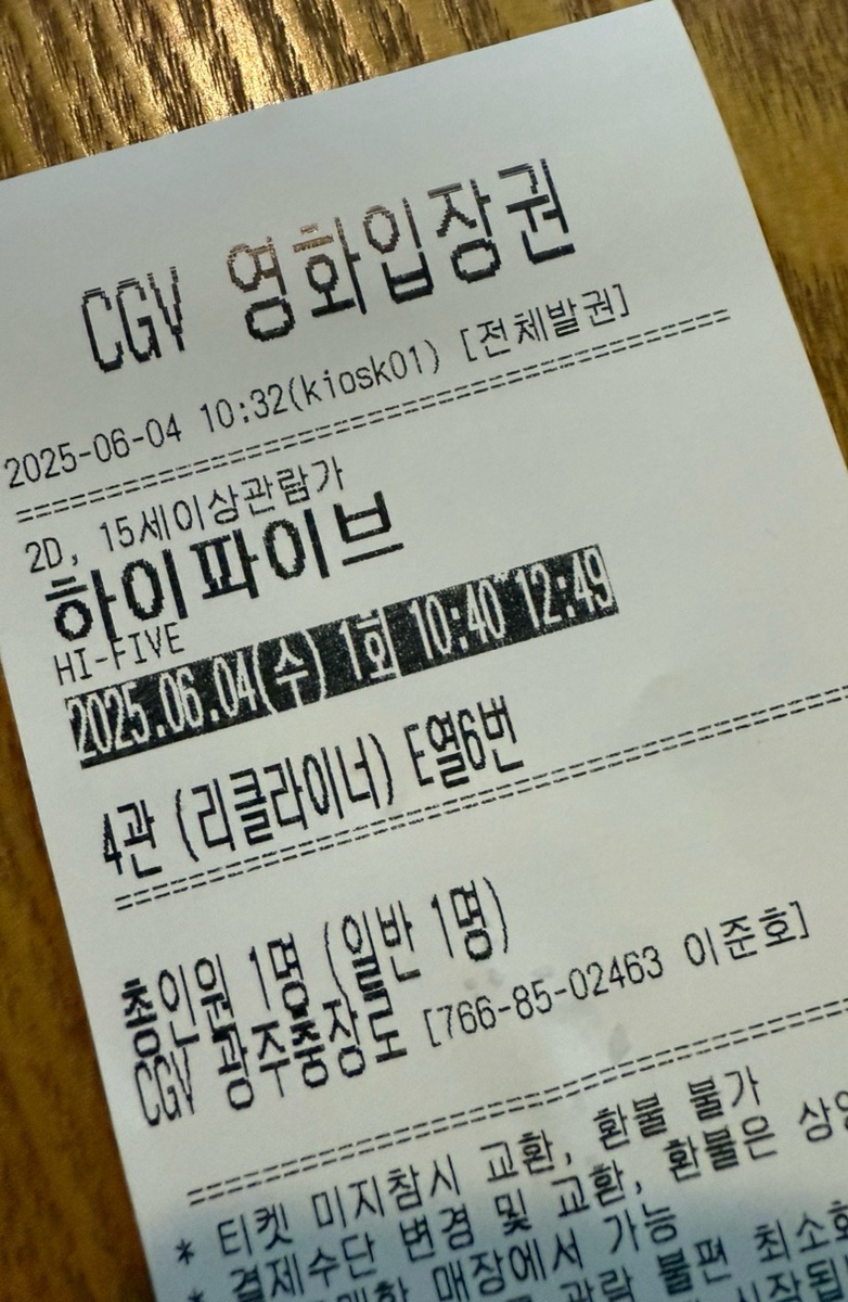 CGV 광주충장로 이미지