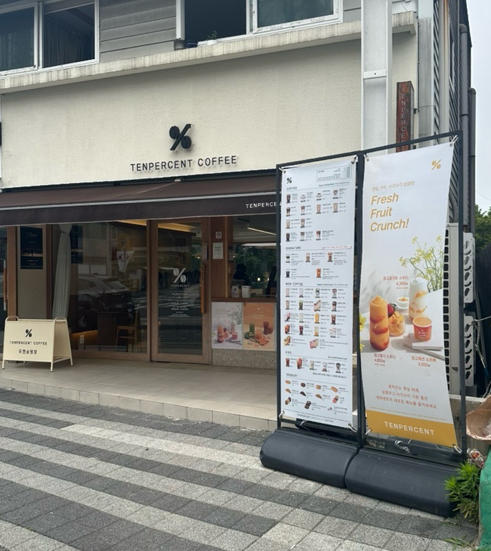 텐퍼센트커피유엔공원점 이미지