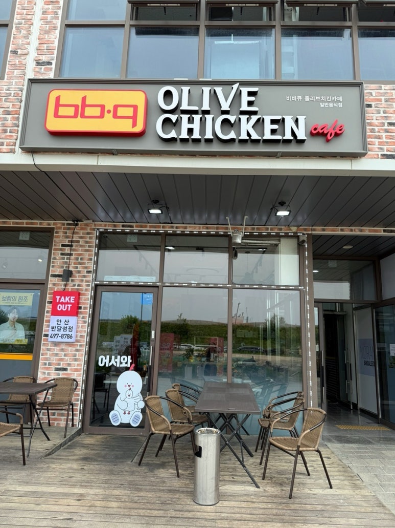비비큐치킨안산 이미지
