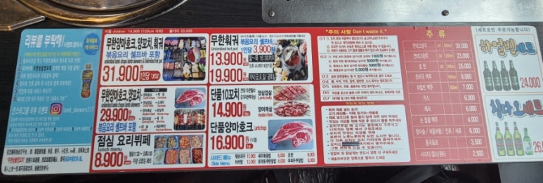 무한숯불양꼬치&훠궈 이미지