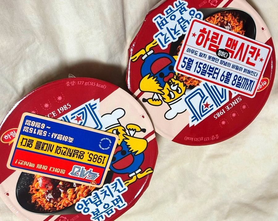하림맥시칸 이미지