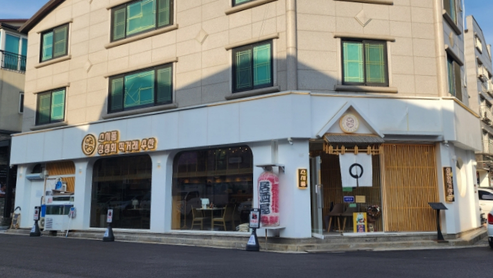 스시퐁 싱싱회직거래수산 이미지