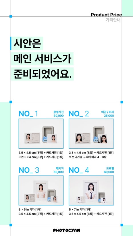 시안사진관 이미지