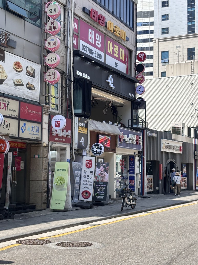 쉼;마포 이미지