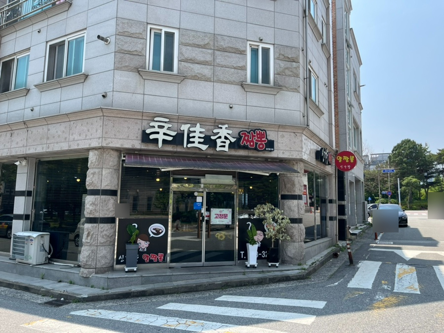 신가향 이미지