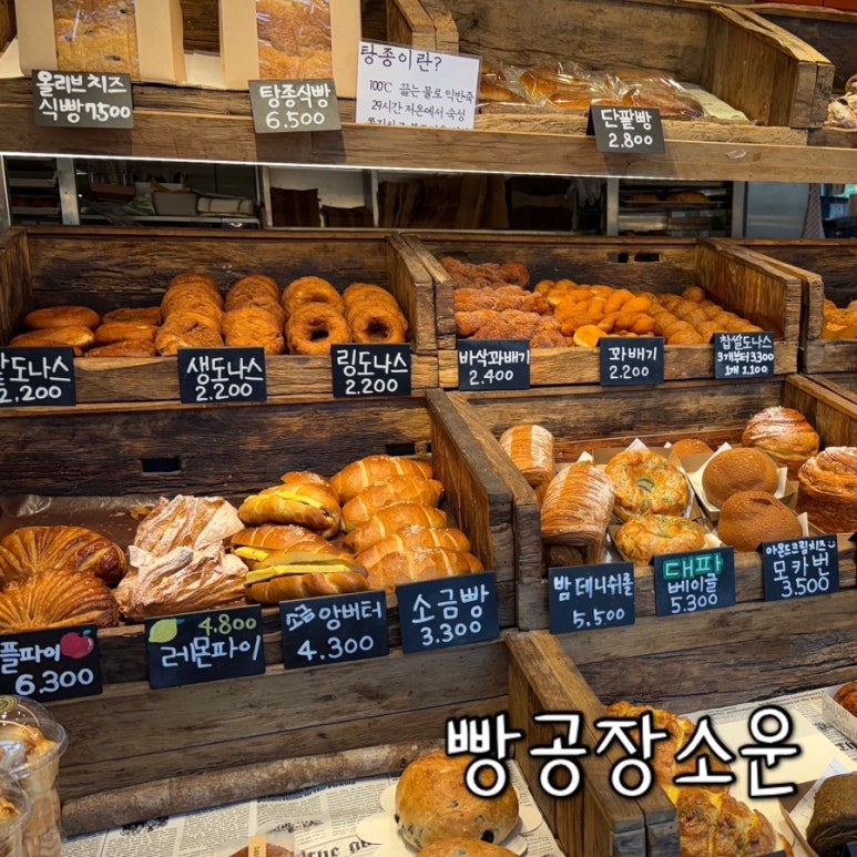 빵공장 소운 이미지