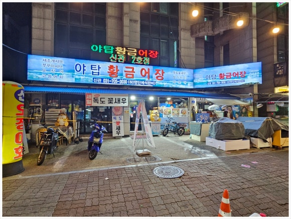 황금어장 이미지