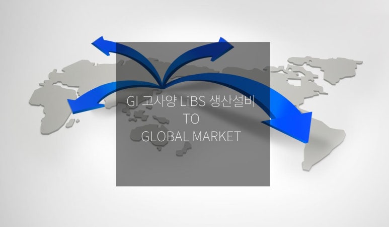 미래그린테크 이미지