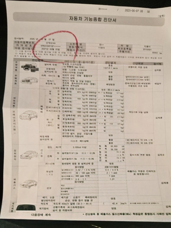 백마자동차공업사 이미지
