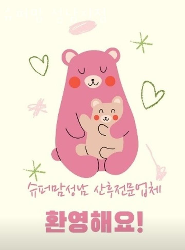 경기슈퍼맘 이미지
