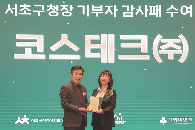 (주)코스테크 이미지